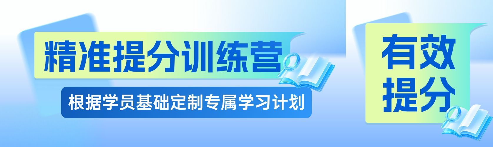 教育培训课程营销微信公众号首图封面预览效果