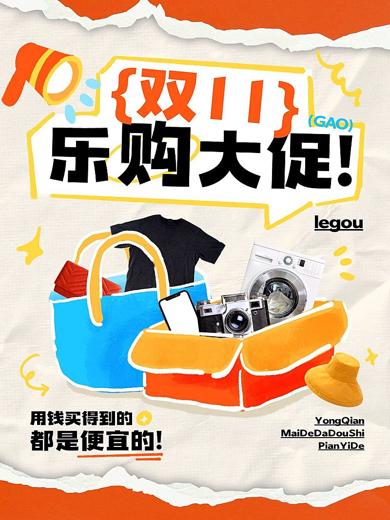 双11节点营销通用促销感小红书封面AIGC