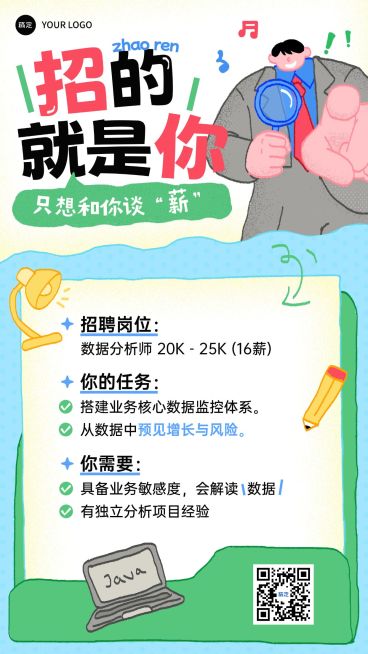 春季招聘企业春季人员招聘手机海报预览效果