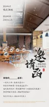 同学聚会邀请函