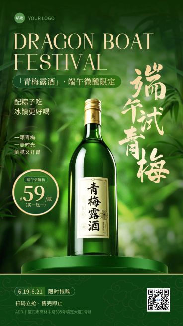 端午节产品营销通用清新感手机海报预览效果