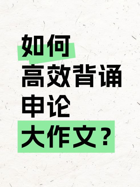 爆款吸睛大字小红书封面aigc预览效果