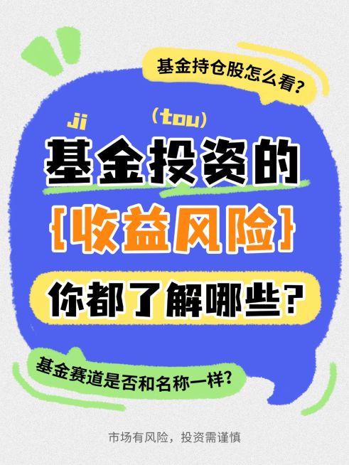基金证券理财知识科普大字小红书封面预览效果