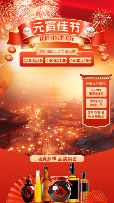 元宵节直播间装修喜庆感直播背景AIGC