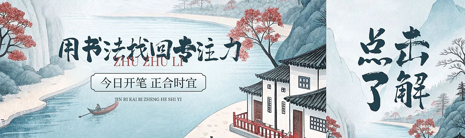 教育培训艺术兴趣书法国学招生引流公众号首次图