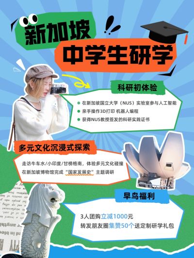 研学游学攻略指南小红书配图aigc