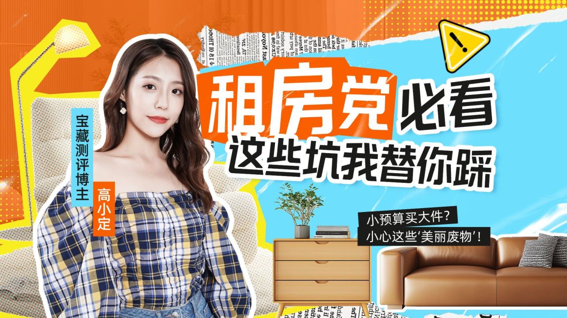 租房攻略分享横版视频封面预览效果