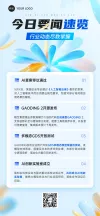 简约主义公示公告海报