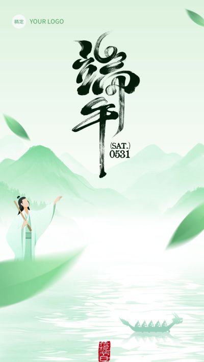 端午节弥散肌理龙舟粽子祝福海报AIGC