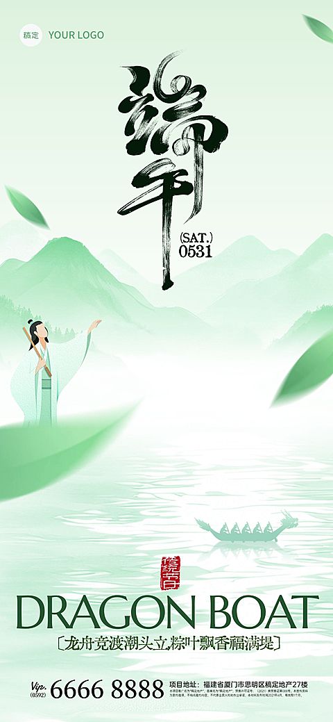 端午节弥散肌理龙舟粽子祝福海报AIGC