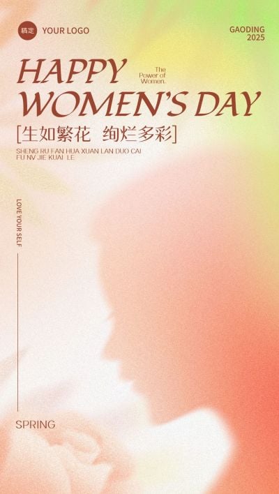 38妇女节弥散渐变人物植物海报