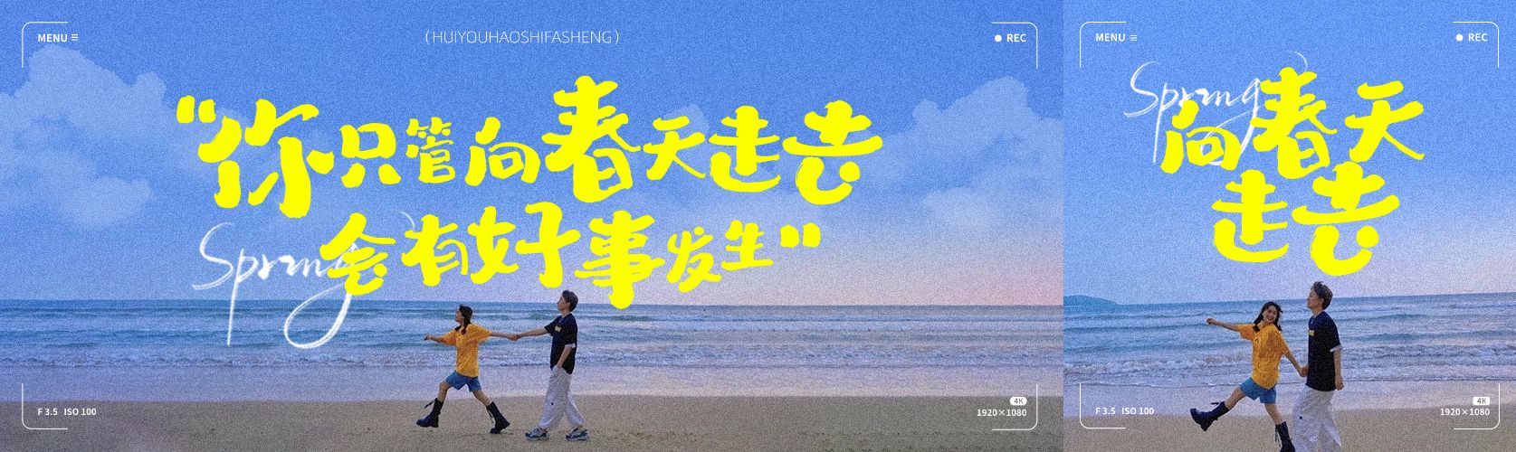 治愈系情感句子文案手写体公众号双封面
