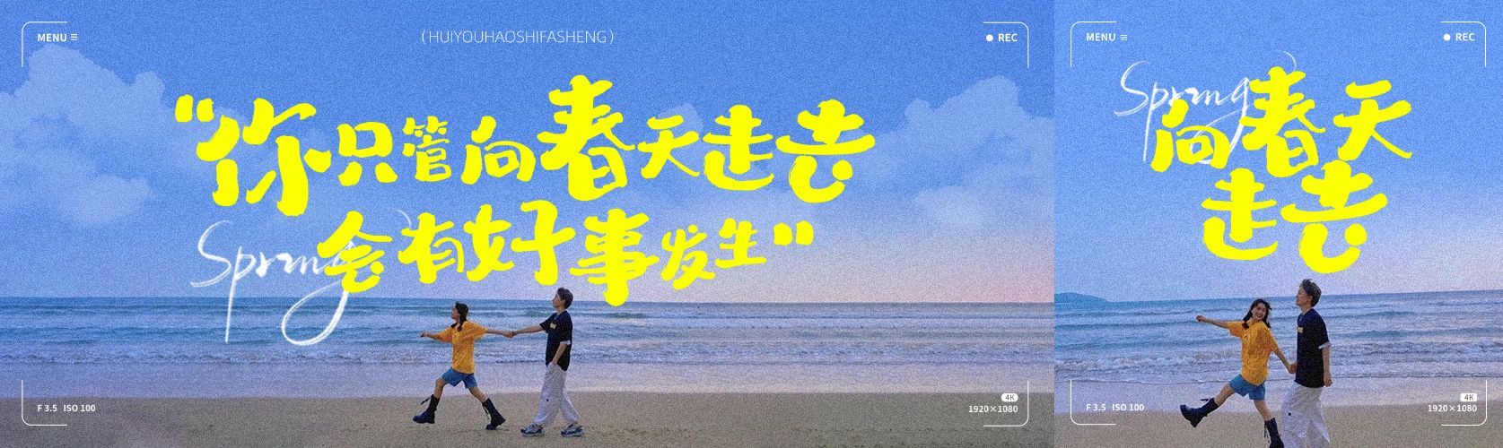 治愈系情感句子文案手写体公众号双封面