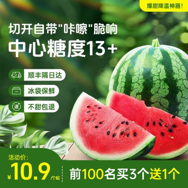西瓜绿色夏季生鲜水果商品主图AIGC预览效果