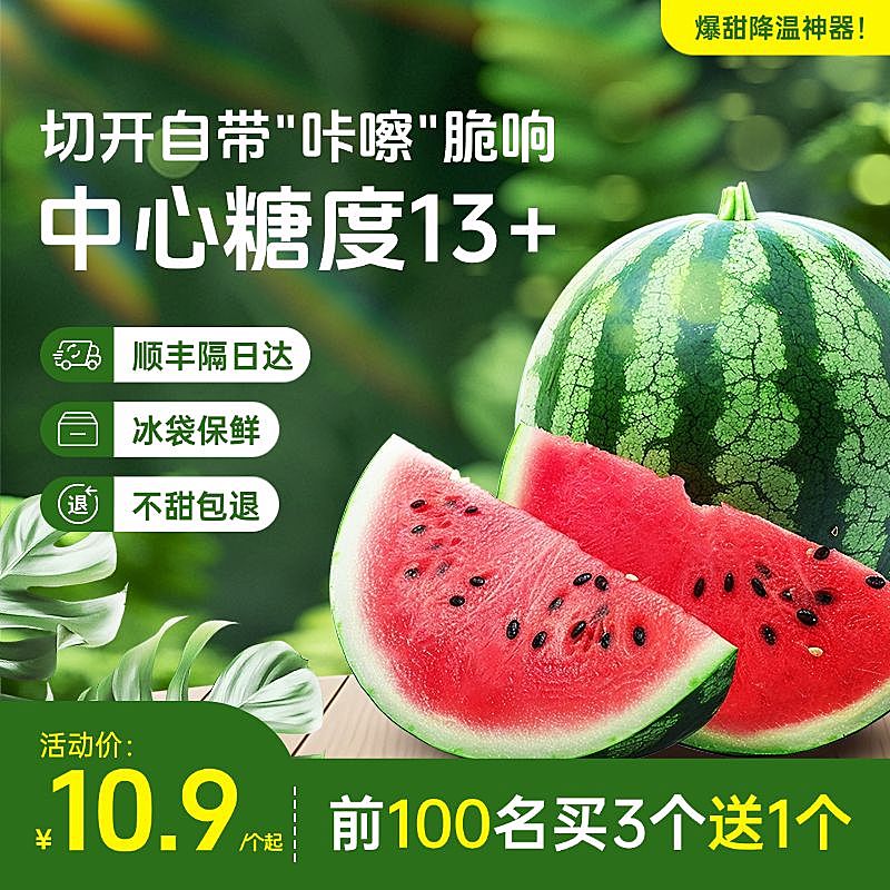 西瓜绿色夏季生鲜水果商品主图AIGC