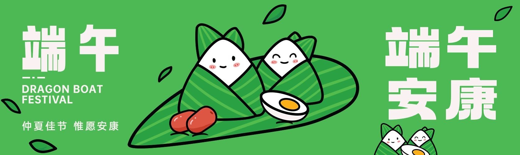 端午节节日祝福公众号首图预览效果