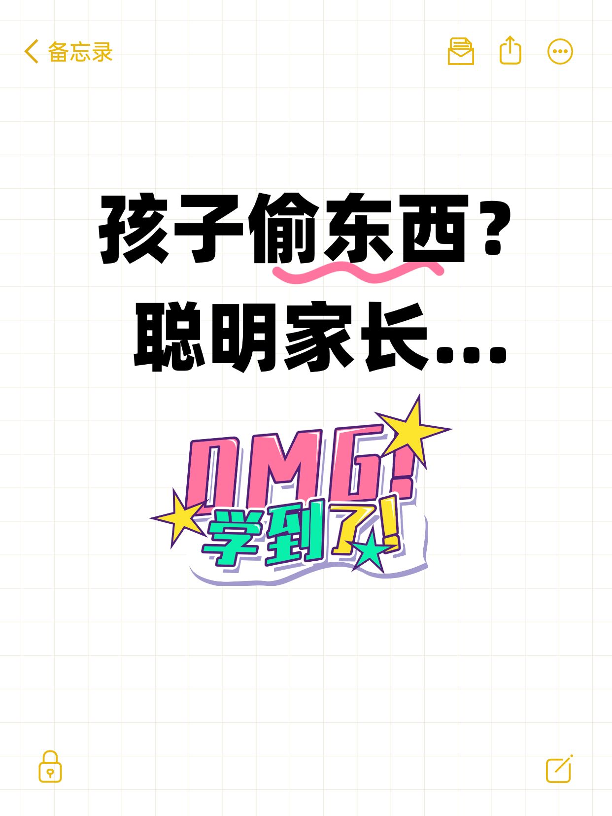 点击进入编辑 爆款吸睛大字排版小红书封面预览效果