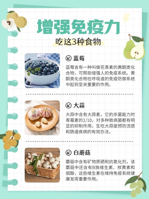 养生保健知识科普小红书配图预览效果