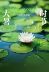 莲花座