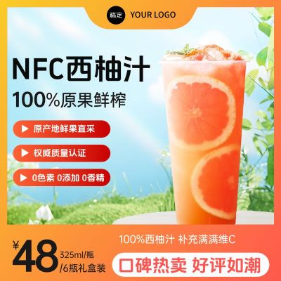 水果清新零食饮料清新自然商品主图AIGC