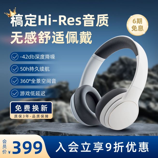耳机数码家电科技感背景商品主图AIGC预览效果