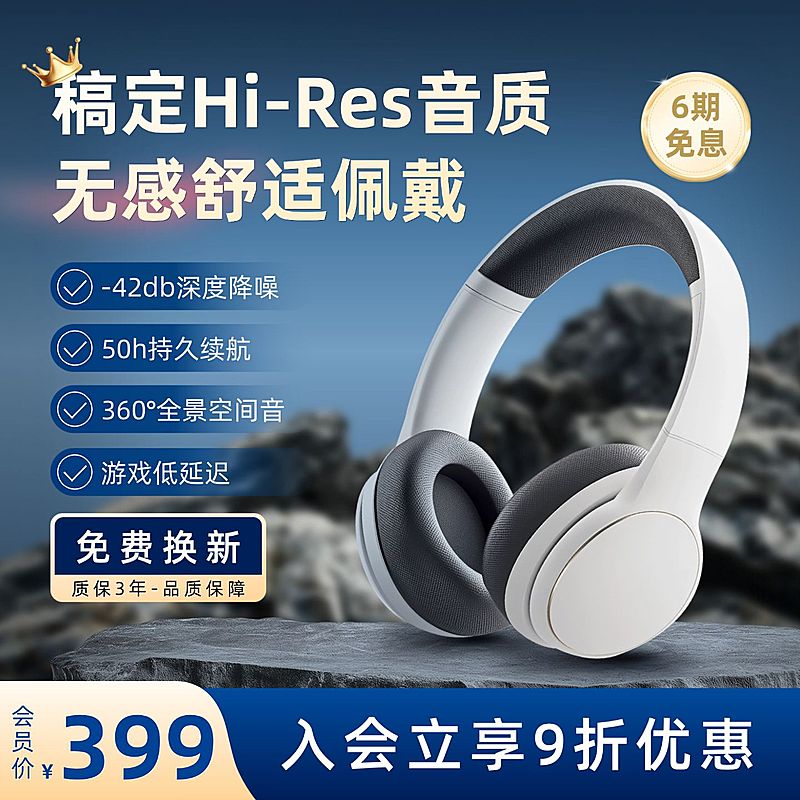 耳机数码家电科技感背景商品主图AIGC