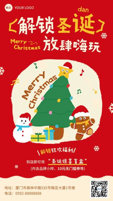 圣诞节促销活动通用扁平风竖版海报AIGC预览效果