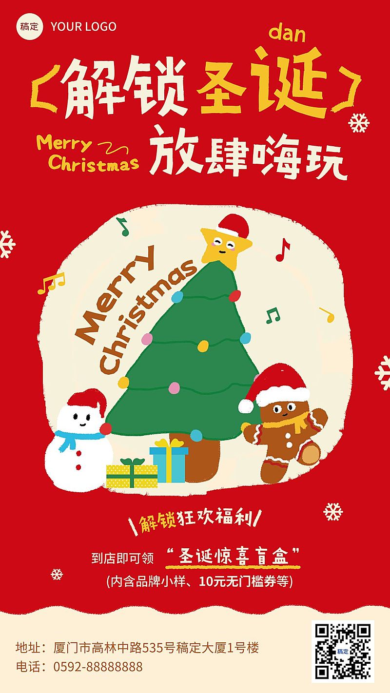 圣诞节促销活动通用扁平风竖版海报AIGC
