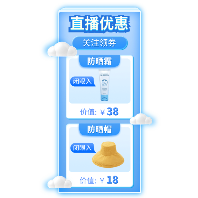 母婴营销卖货直播间装修电商直播间背景套装预览效果