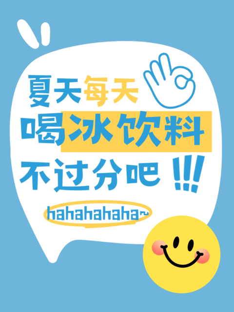 日常话题讨论生活分享emoji插画爆款大字小红书动态封面