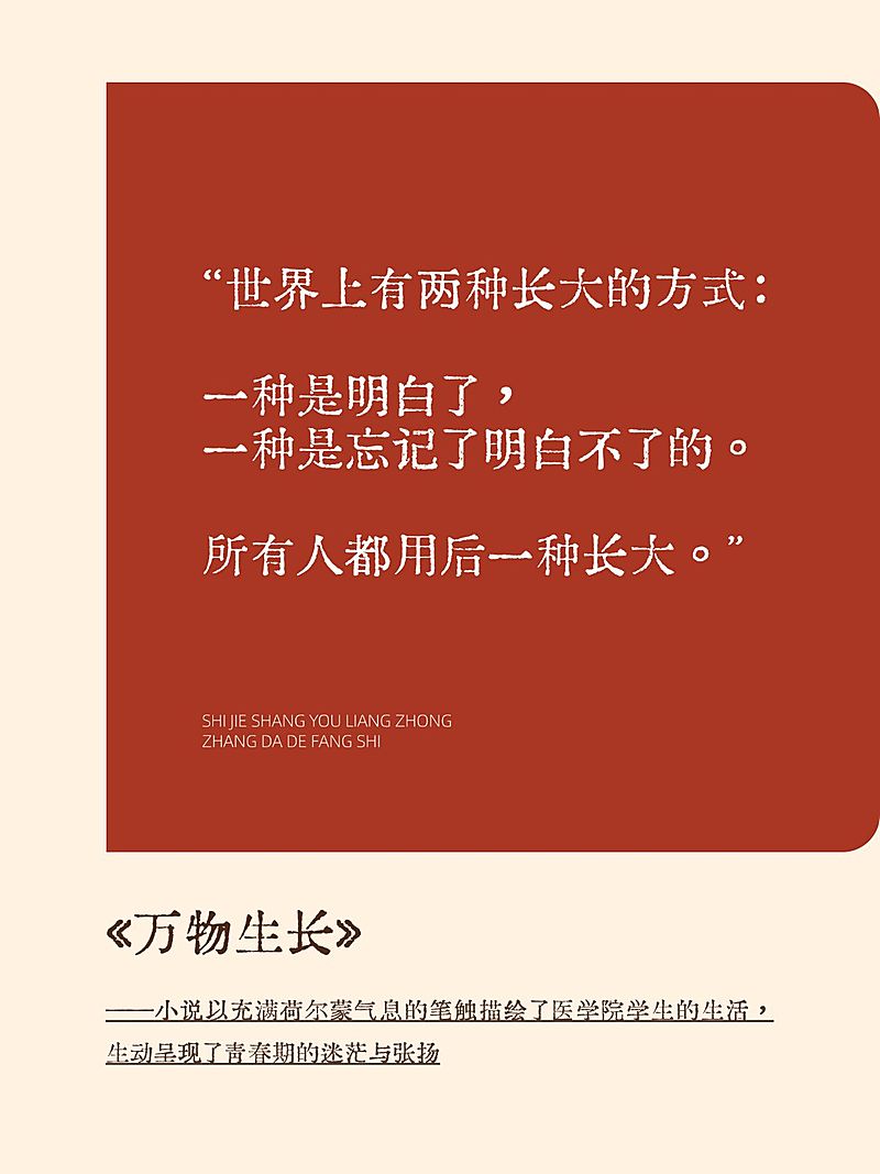 情感书摘语录分享仿书本样式小红书封面