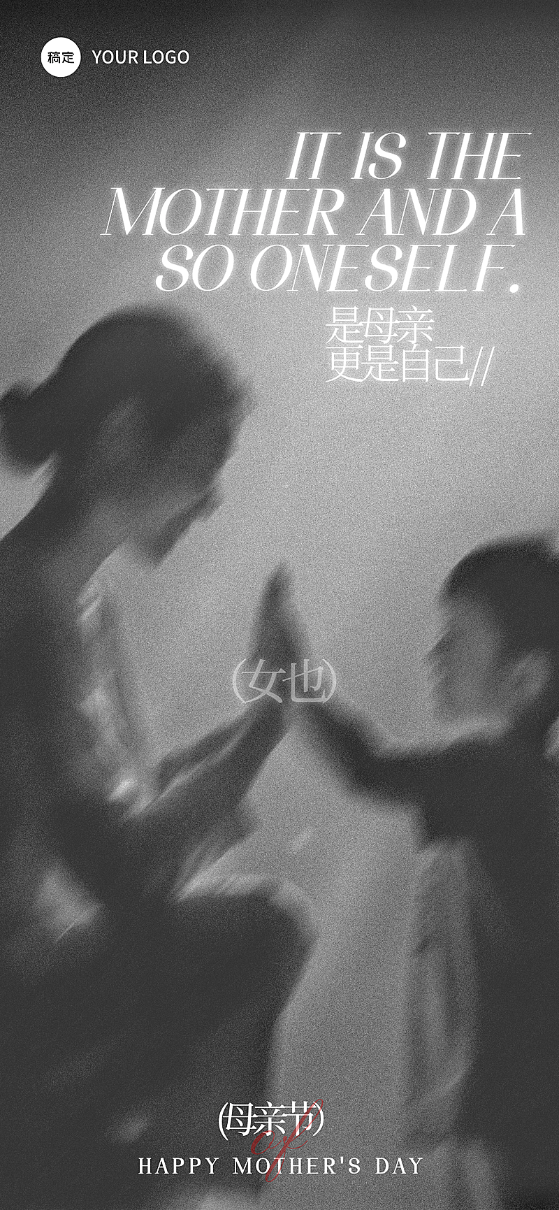 母亲节实景光影感人物海报AIGC