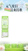 电商抖音淘宝直播卖货直播间装修贴片