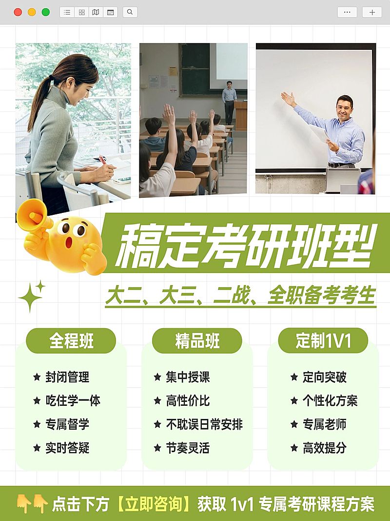 教育培训学历教育考研课程服务介绍拼图小红书封面