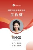 模板缩略图