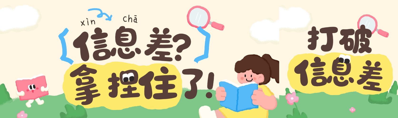 打破信息差宣传推广公众号双封面预览效果