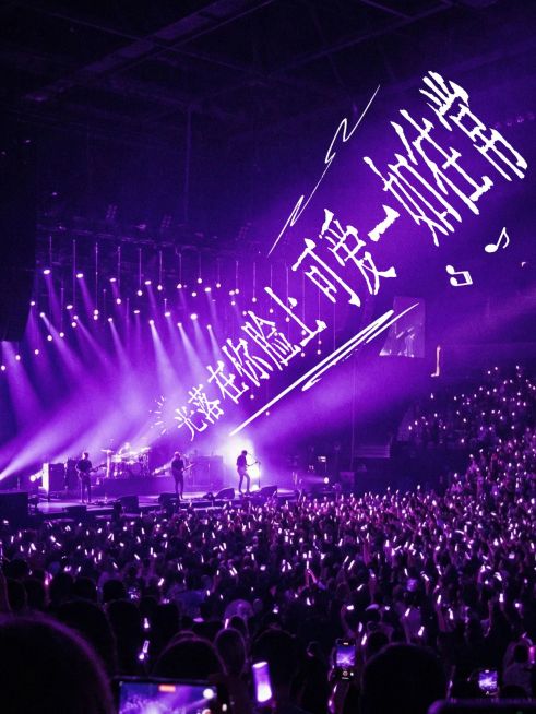 变形文字演唱会PLOG模板预览效果