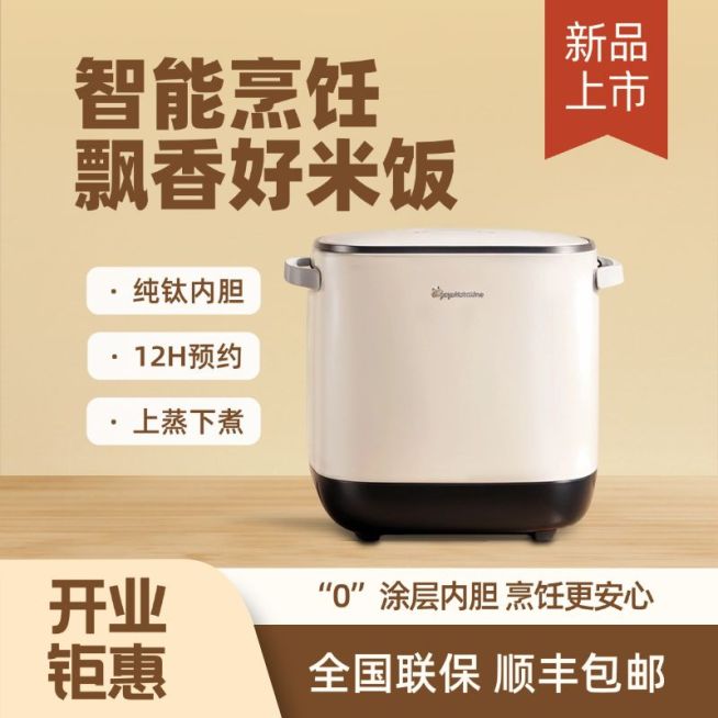 电饭煲家居家电主图直通车AIGC预览效果