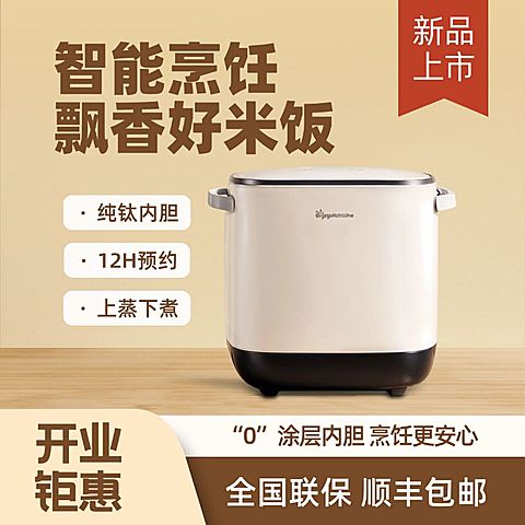 电饭煲家居家电主图直通车AIGC