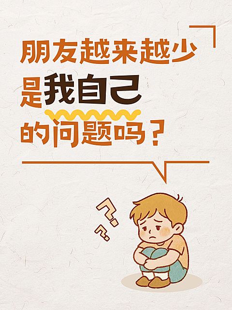 生活分享日常话题爆款大字吸睛可爱插画小红书封面