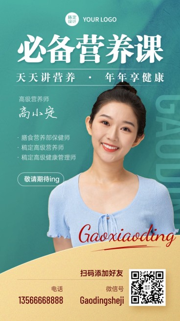 时尚杂志风营养保健行业社交名片预览效果