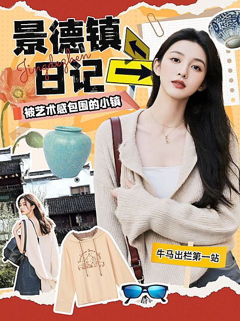 撕纸拼贴风VLOG生活分享视频封面
