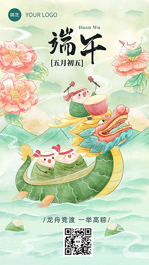 端午节祝福教育行业卡通插画手机海报