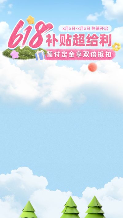 618美妆护肤女装夏季可爱直播背景AIGCI