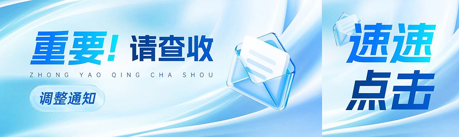 AI互联网通知公告清透感公众号封面头图aigc