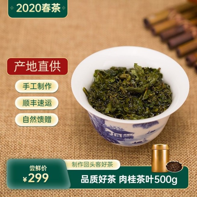 茶叶中国风电商主图直通车预览效果