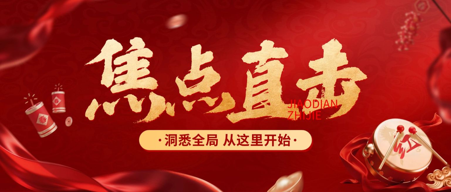 热点资讯宣传推广通知公告公众号首图预览效果
