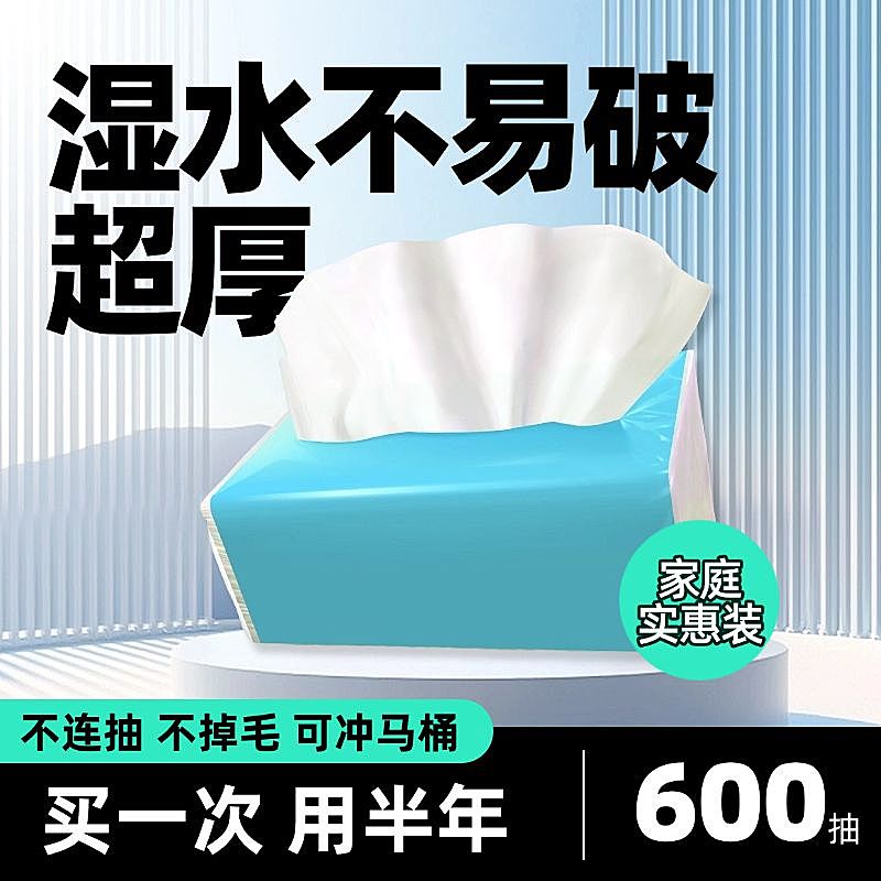 纸巾家居百货蓝色商品主图AIGC