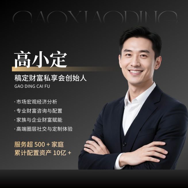 金融保险黑色沉稳个人形象个人介绍朋友圈封面预览效果