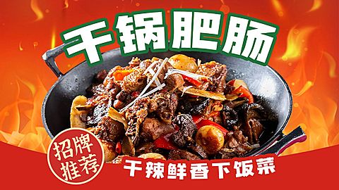 小炒湘菜火辣红色中餐外卖大众点评推荐菜招牌菜